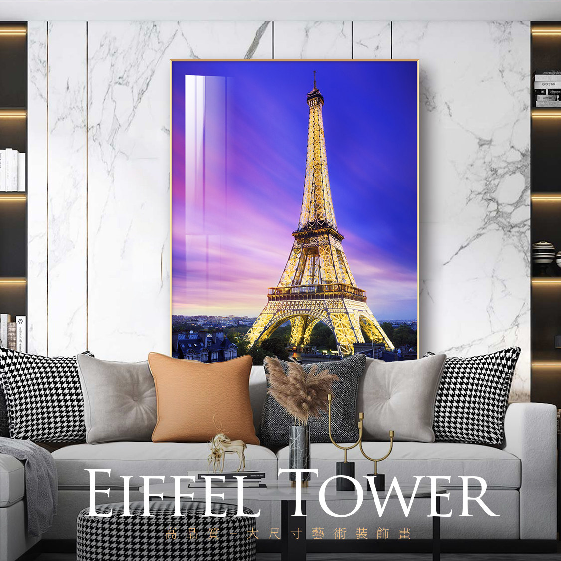 法国巴黎埃菲尔铁塔挂画城市夜景入户玄关装饰画轻奢高级感壁画