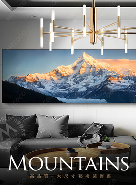 日照金山客厅长横幅装饰画雪山风景画沙发背景墙挂画现代轻奢壁画