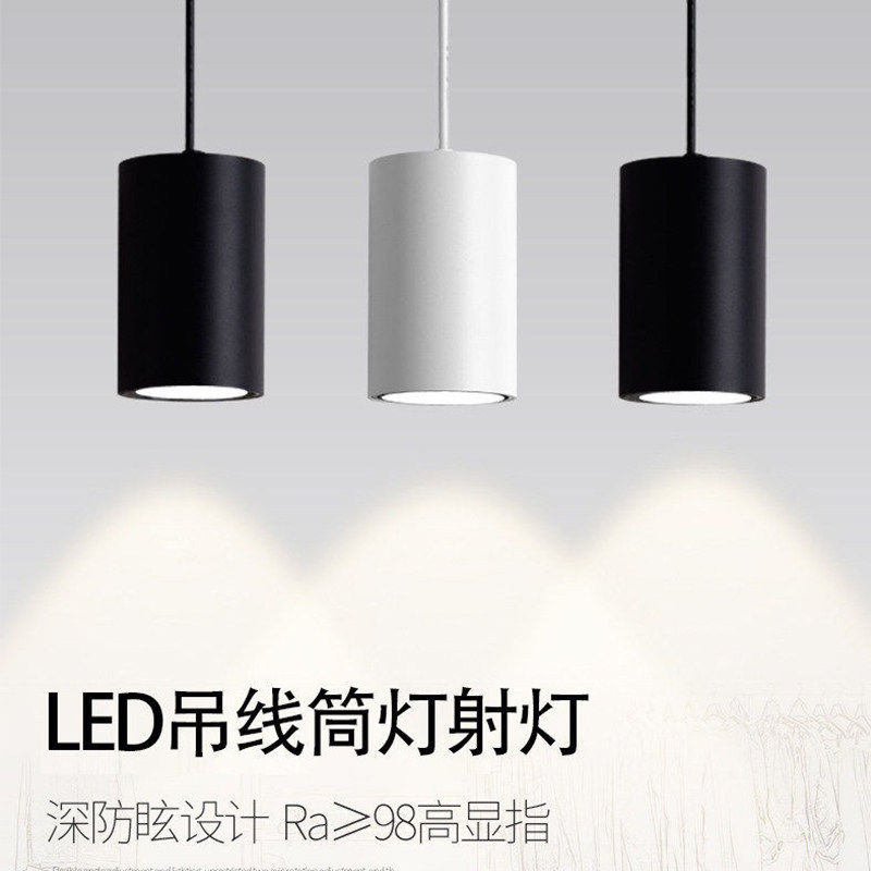 led吊线明装射灯深防眩吊装商场店铺餐厅办公室走廊吊杆工程筒灯