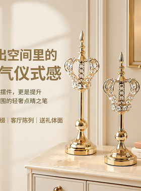 轻奢皇冠水晶摆件高级感结婚礼物