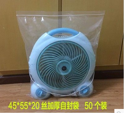 自封袋加厚服装拉链袋透明袋羽绒服包装袋透明大号礼品袋子45*55
