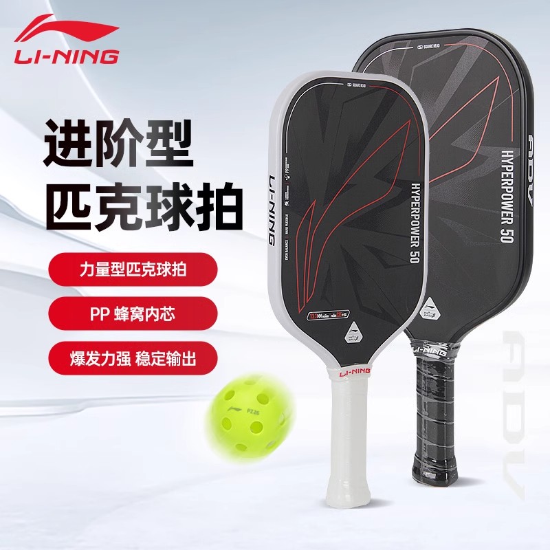 李宁匹克球拍专业训练拍碳纤维