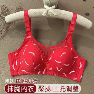 红色本命年内衣2025新款 透气聚拢上托 性感抹胸无钢圈文胸罩女薄款