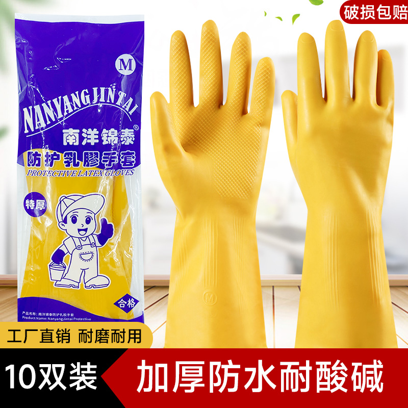牛筋乳胶手套洗碗加厚橡胶耐用家务胶皮塑胶厨房工作劳保耐磨防水