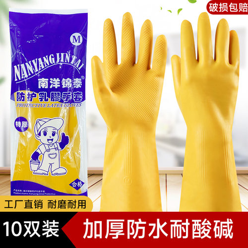 牛筋乳胶手套洗碗加厚橡胶耐用家务胶皮塑胶厨房工作劳保耐磨防水