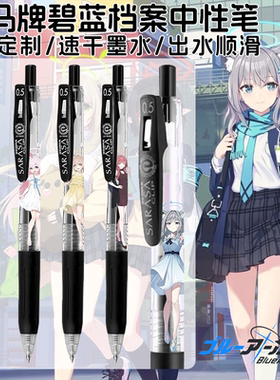 日本ZEBRA斑马JJ15进口按动中性笔DIY蔚蓝档案顺滑刷题笔黑色0.5m