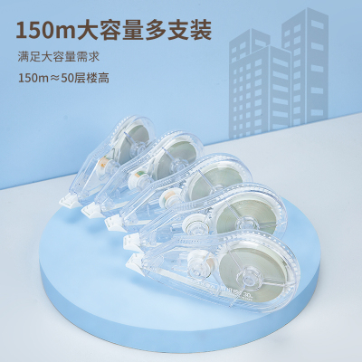乐普升隐形原纸色修正带实惠装