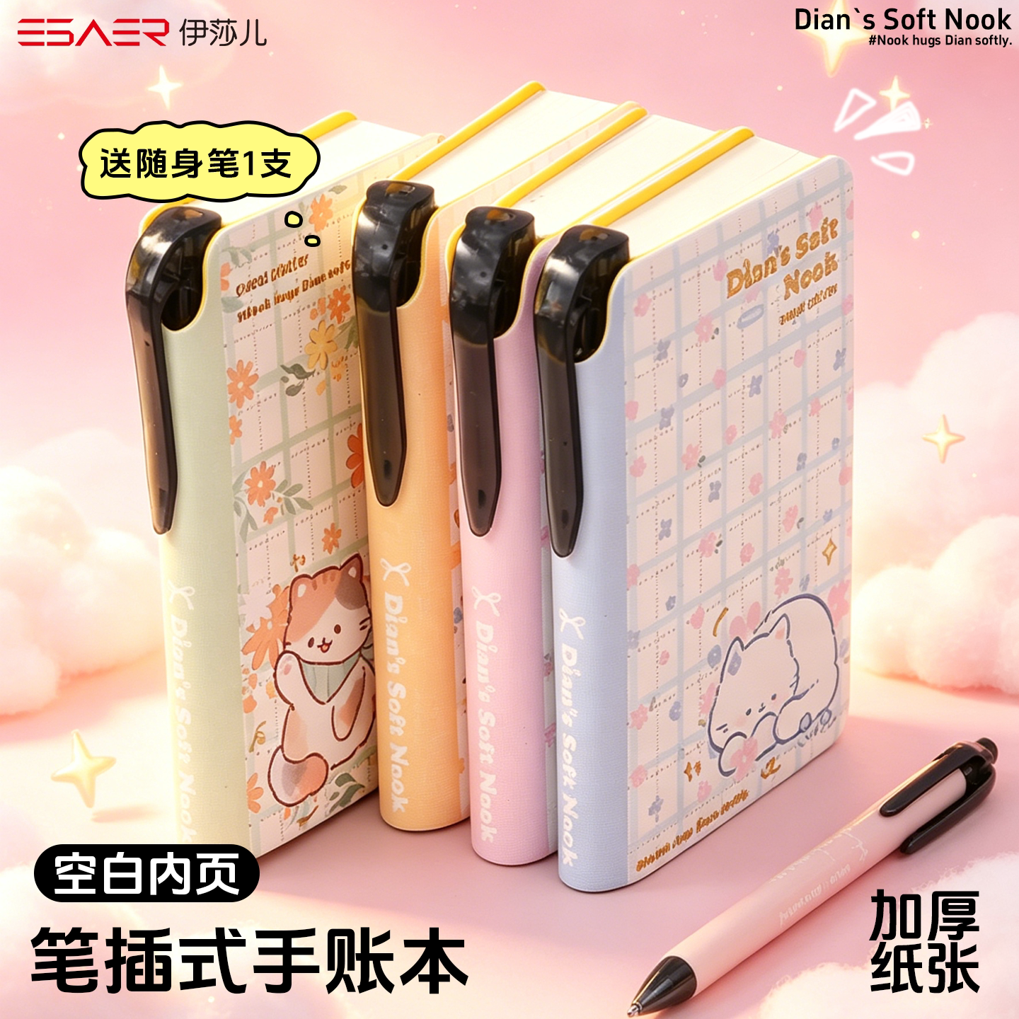 猫咪笔插手账本可爱多功能彩页