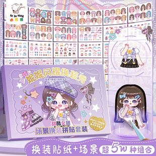 儿童贴纸女孩换装本场景拼贴装饰套装公主少女3-8岁可爱益智素材