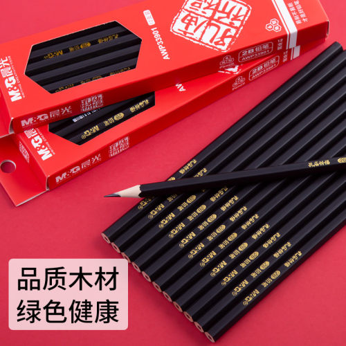晨光学生用铅笔正品孔庙祈福铅笔