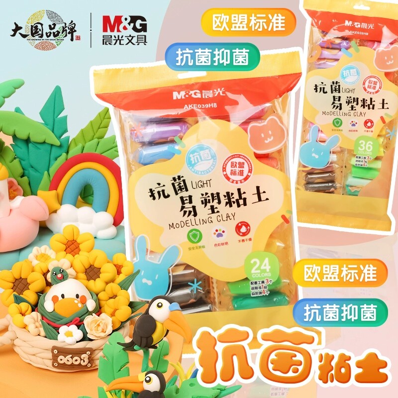 晨光抗菌超轻粘土太空彩泥不粘手