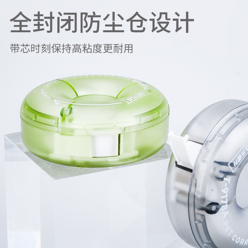 乐普升修正带黑科技修正带