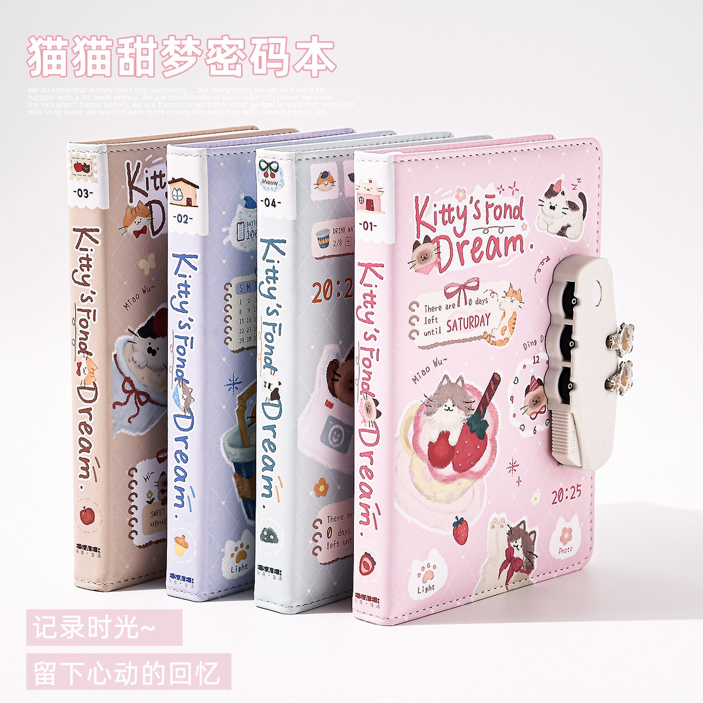雅莎卡日记本猫猫甜梦密码本学生精致高颜值可修改密码彩页手账本