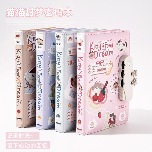 雅莎卡密码本猫猫甜梦