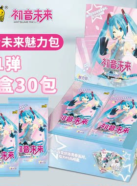 卡游初音未来卡片整盒魅力包