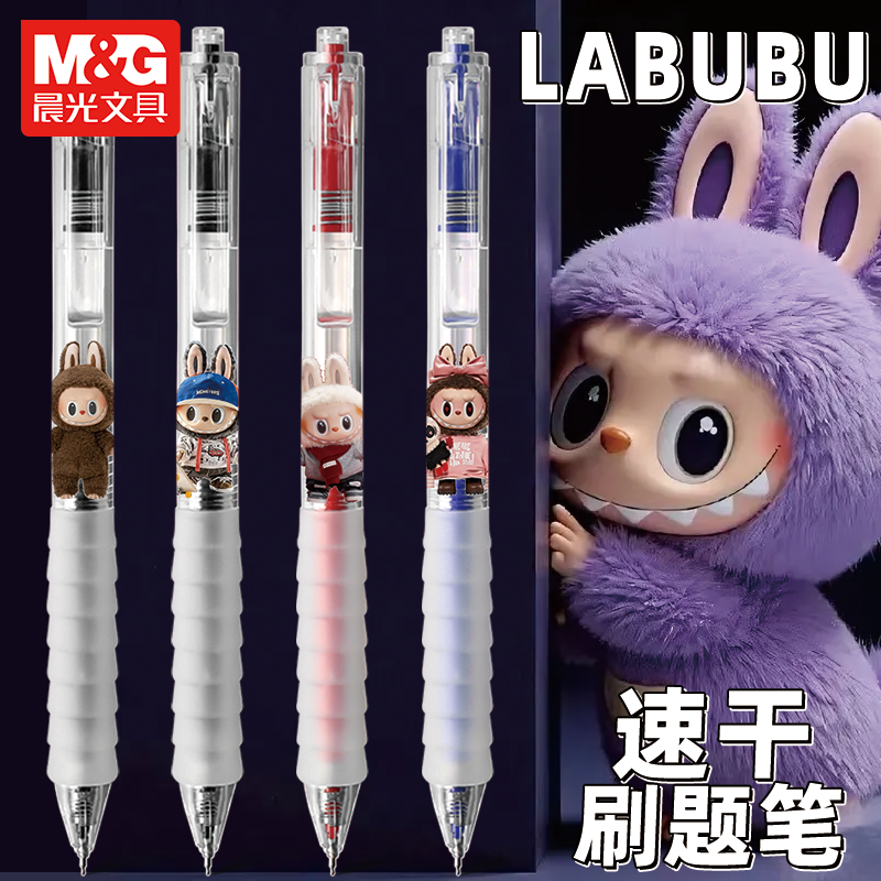 拉布布LABUBU晨光按动中性笔周边