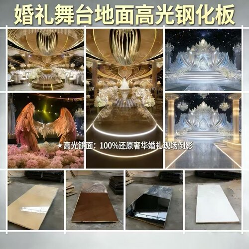 烤漆板婚礼地台板走秀T台板