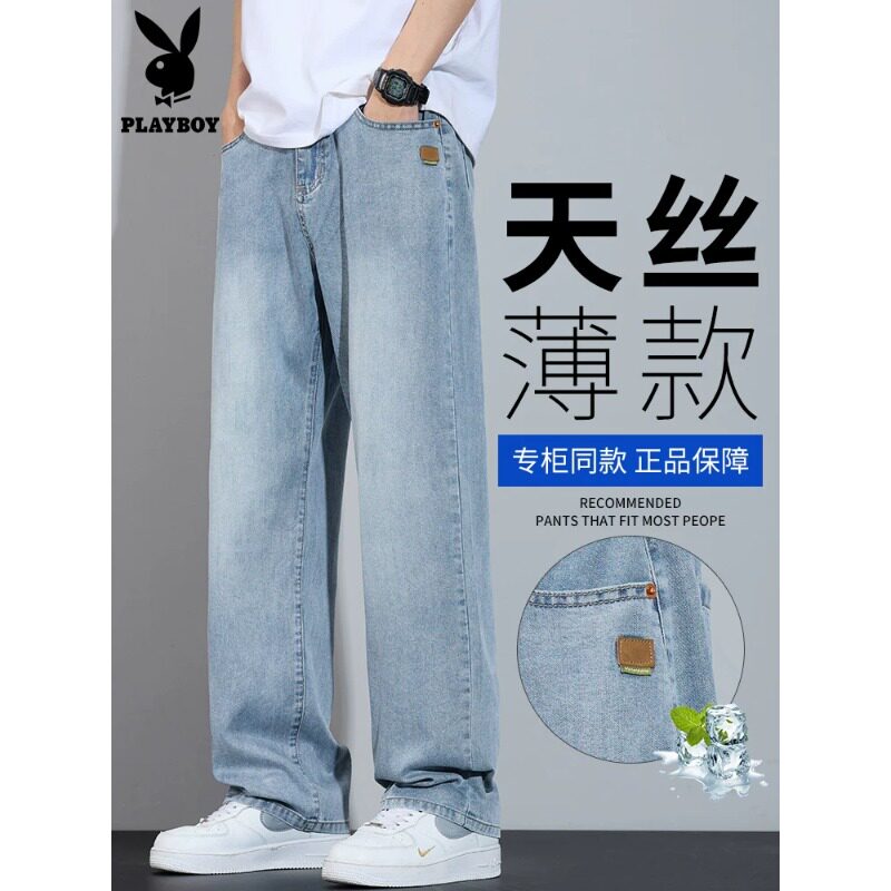 花花公子天丝牛仔裤男士2026新款