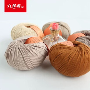 九色鹿美丽诺羊毛线9280慕颜4S宝宝线手工编织粗毛线中细棒针