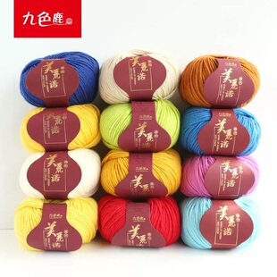 九色鹿美丽诺羊毛线9282慕然6S宝宝线手工编织粗毛线中粗棒针