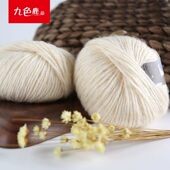 九色鹿9161罗兰羊毛马海毛线花色中粗大衣线手工编织围巾帽子正品