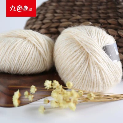 九色鹿9161中粗羊毛线diy罗兰
