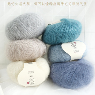 九色鹿真丝马海毛线9815小马海手编手工编织围巾diy披肩指间解语