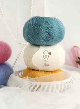 九色鹿羊毛蕾丝线小满中细手工编织机织毛线羊绒马海毛配线9216