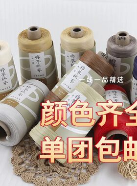 一线一品大师线棉草拉菲线300g大桶正品蕾丝线钩包草帽线指间解语