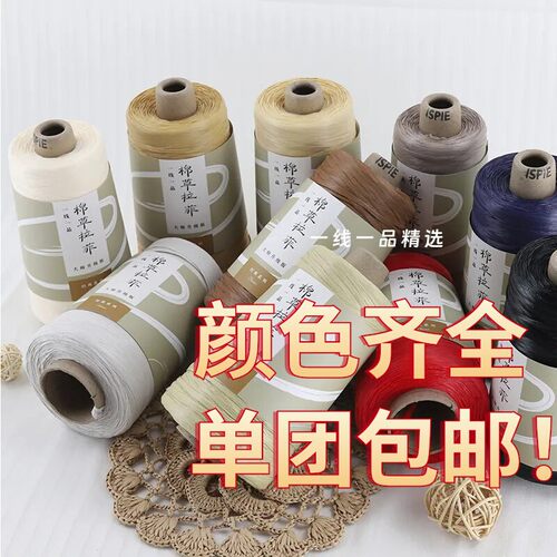 一线一品大师线棉草拉菲线300g大桶正品蕾丝线钩包草帽线指间解语