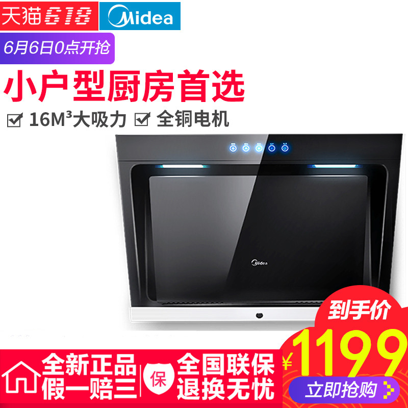 Midea/ÃÀµÄ CXW-200-DJ319/DJ570R/DJ316³éÓÍÑÌ»ú±Ú¹Ò²àÎü´óÎüÁ¦