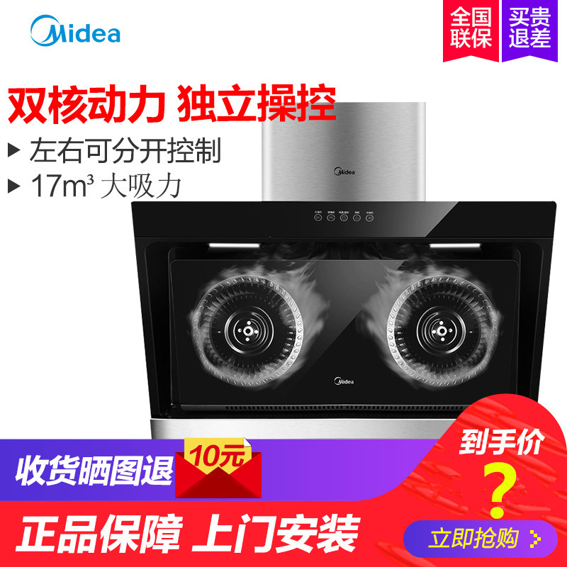 Midea/ÃÀµÄ CXW-200-DJ316Ë«µç»ú´óÎüÁ¦²àÎüʽ³éÓÍÑÌ»ú±Ú¹Òʽ¼ÒÓÃ