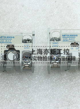 原装正品 三菱MITSUBISHI 接触器辅助触头UQ-AX2