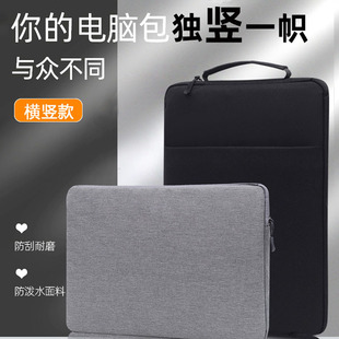 笔记本内胆包适用联想小米华为matebook14苹果macbook air13.3小新pro13电脑包男女生ipad平板M2保护套15.6寸