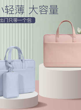 手提电脑包14寸女内胆包2024新款笔记本保护套男16寸适用于苹果15寸MacBookPro联想小新13公文包华硕pro15.6