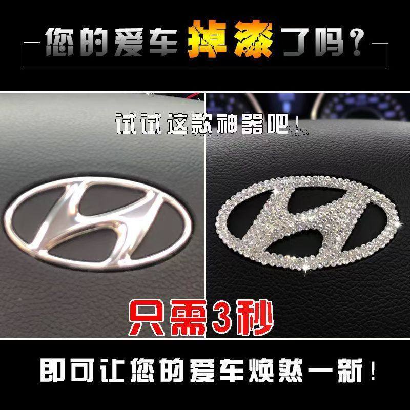现代方向盘车标贴名图索纳塔伊兰特菲斯塔ix25ix35领动悦动钻贴标