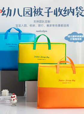 润禾无纺布幼儿园被子收纳袋定制印logo托育大号午睡被褥袋订做