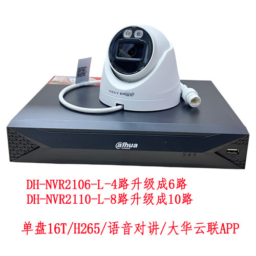 大华10路H.265对讲录像机