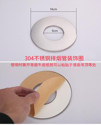 燃气热水器304不锈钢排烟管玻璃墙孔装饰盖挡风圈防虫罩板遮丑盖