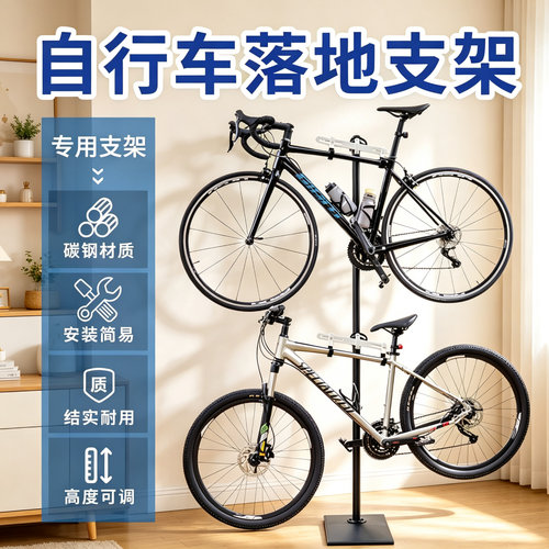 爱骑驿平板落地式省空间美观稳固