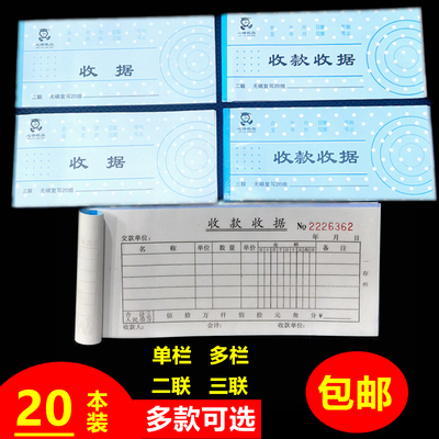 二联无碳复写财务会计收据单
