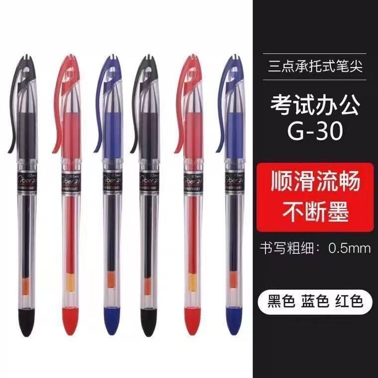 知心G-30中性笔学生考试用0.5针管笔碳素笔黑色签字笔办公财务笔,文具电教/文化用品/商务用品,中性笔,淘宝优惠券,粉丝福利购,淘宝优惠卷