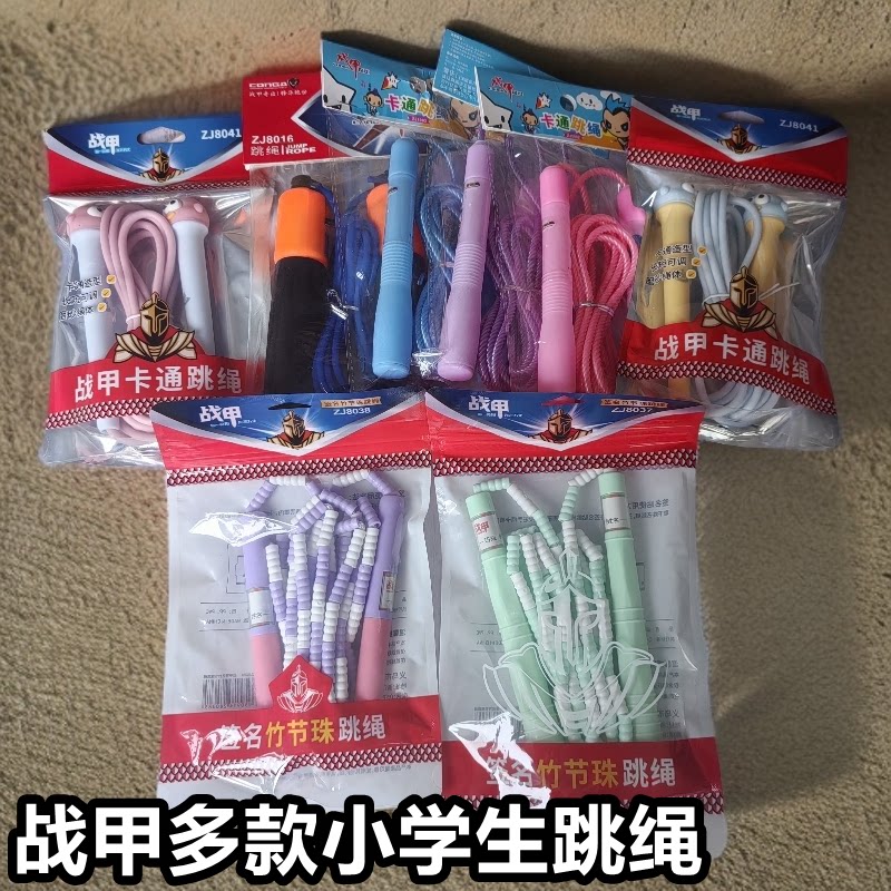 多款战甲可调节跳绳幼儿园儿童户外运动训练健身小学生比赛用跳绳