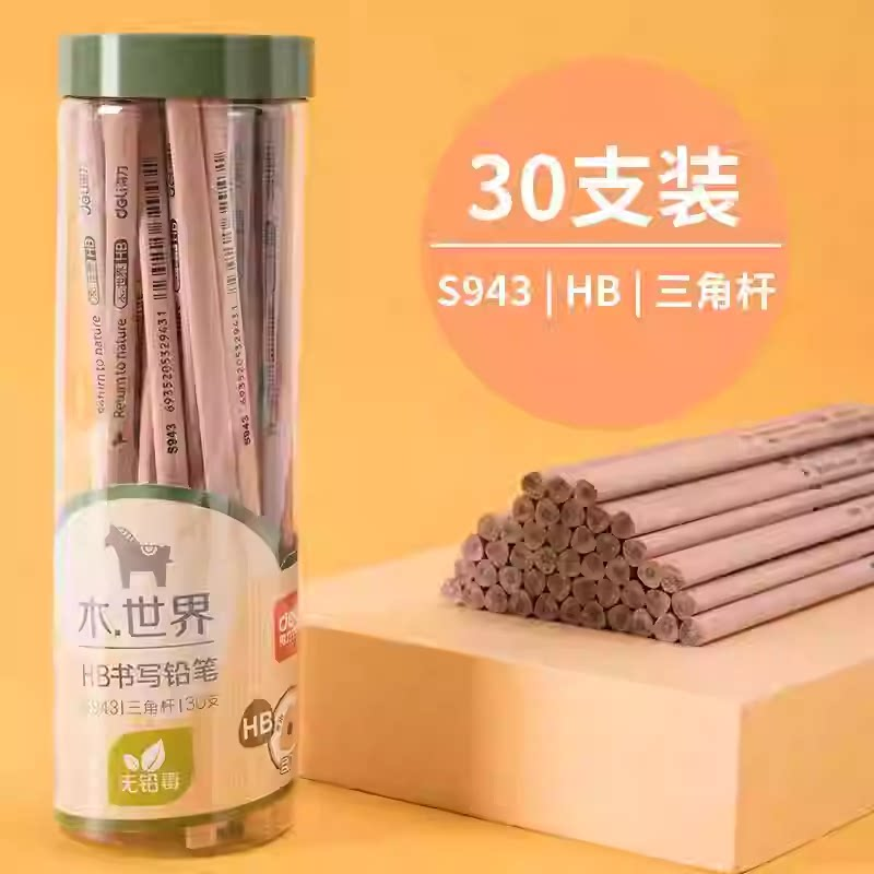 得力木世界原木铅笔HB铅笔三角小学生儿童素描笔S943