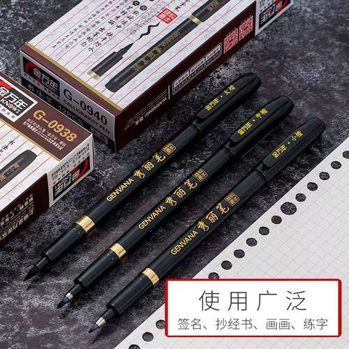 12支装金万年秀丽笔软头书法软笔软尖硬笔钢笔式科学仿毛笔