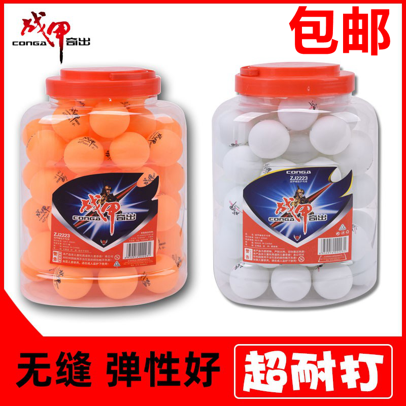 乒乓球白色黄色结实耐打无缝