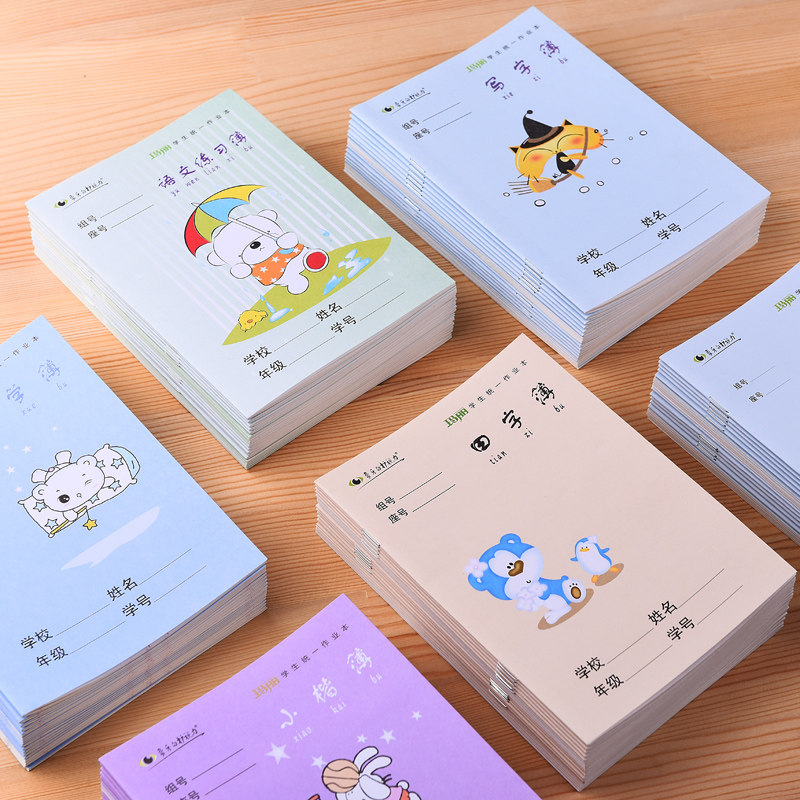 玛丽全国统一田字格本作业本子拼音数学生字小学生3-6幼儿园写字