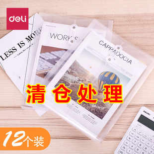 得力5511文件袋透明A4塑料档案袋学生试卷按扣资料袋 简约办