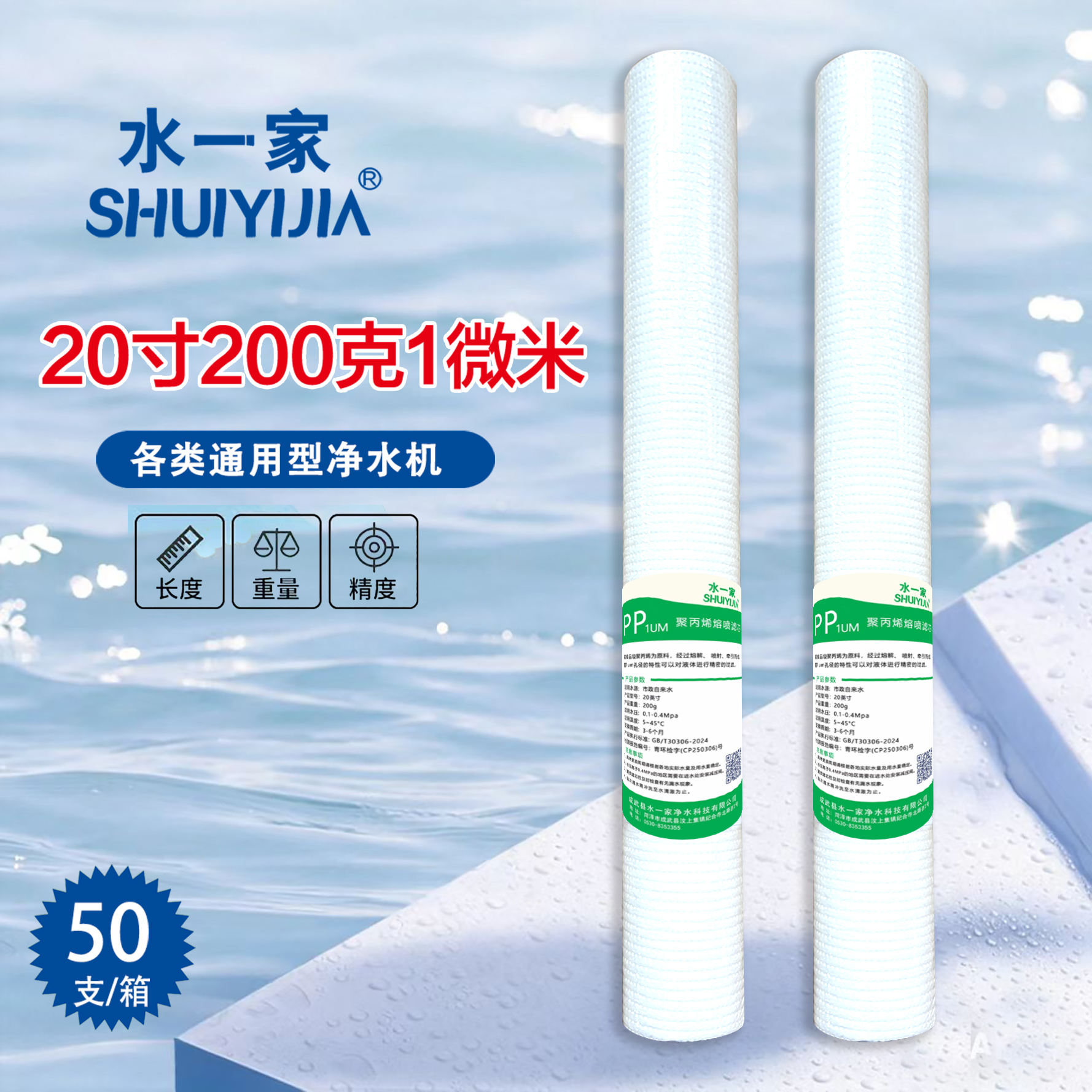 PP棉滤芯通用食品级整箱更优惠