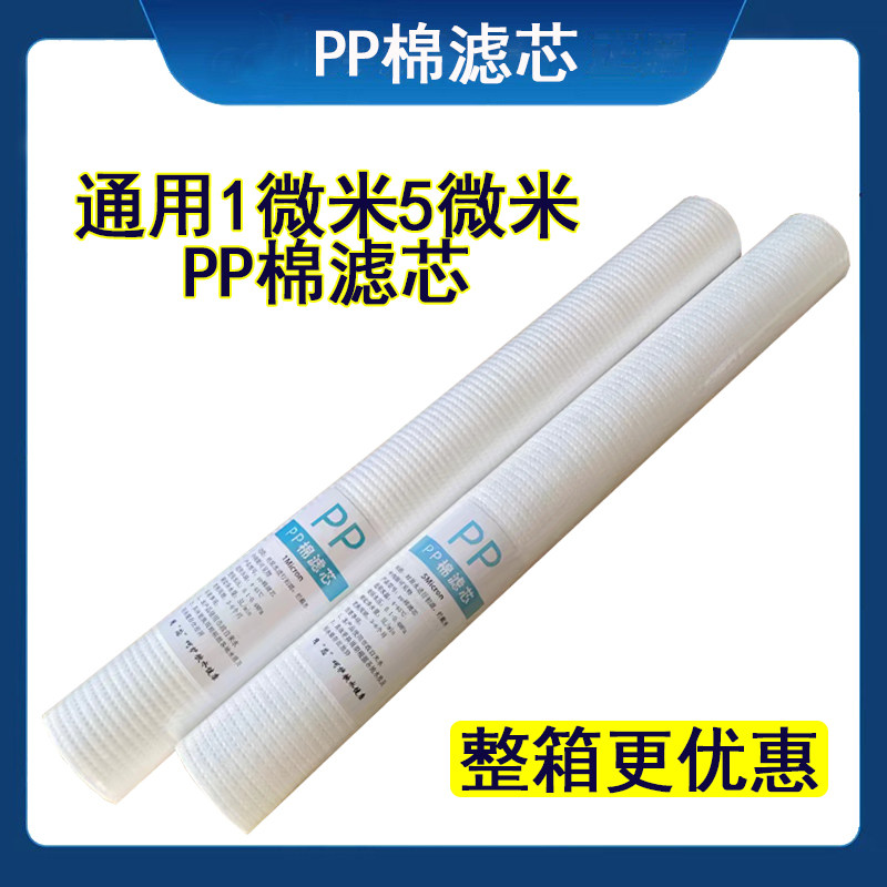 PP棉滤芯通用压缩活性炭